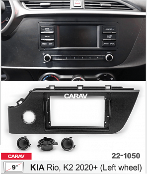 22-1050 Рамка 9" KIA Rio, K2 2020+