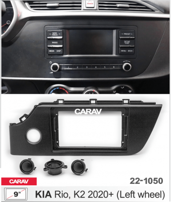 22-1050 Рамка 9" KIA Rio, K2 2020+