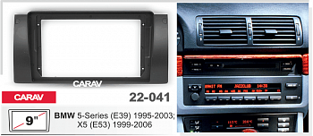22-041 Рамка 9" BMW: 5-Series (1995-2003); X5 (1999-2006)