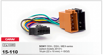15-110 Разъём ISO ГУ Sony 2013+ (16-pin)