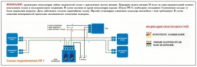 Обогреватель на сиденье ЕМЕЛЯ У.К.1 со сдвоенными кнопками