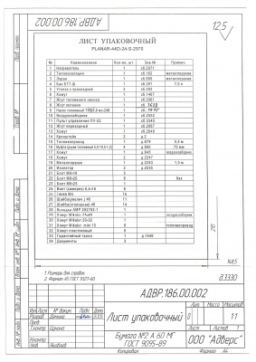 Отопитель воздушный ПЛАНАР PLANAR-44D-12-GP-S- сб.5770/7145 (4 kW)